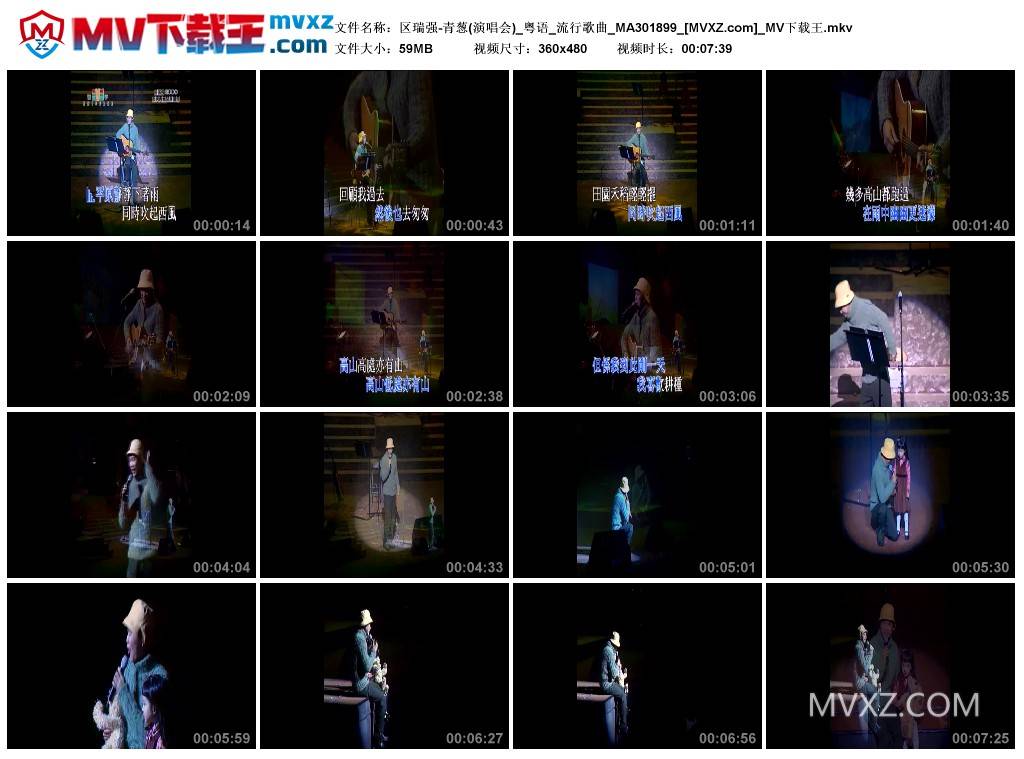 区瑞强-青葱(演唱会)_粤语_流行歌曲_MA301899